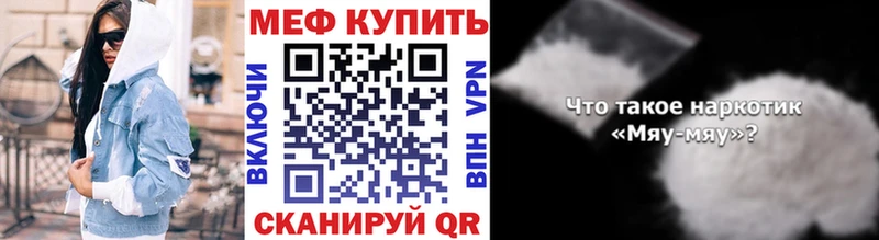 МЯУ-МЯУ VHQ купить Мариинск